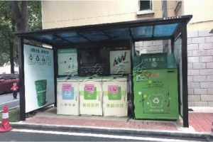 智能垃圾房