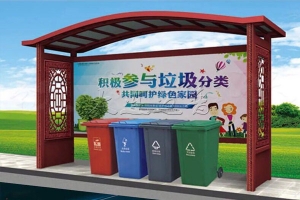 智能垃圾房