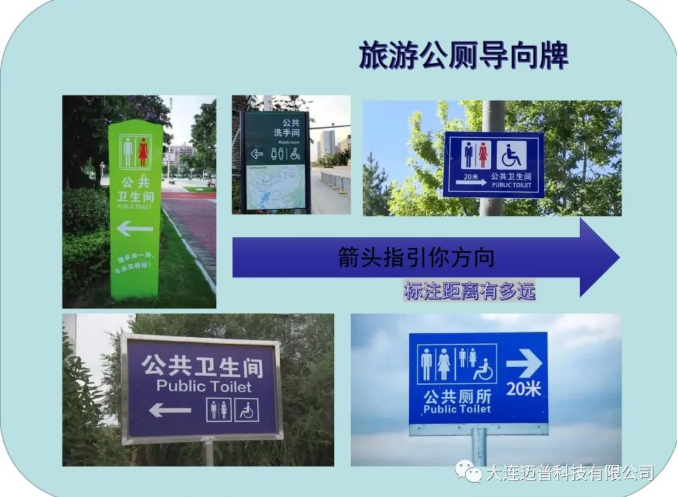 装配式移动厕所